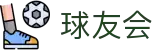 球友会-qy球友会-千亿球友会